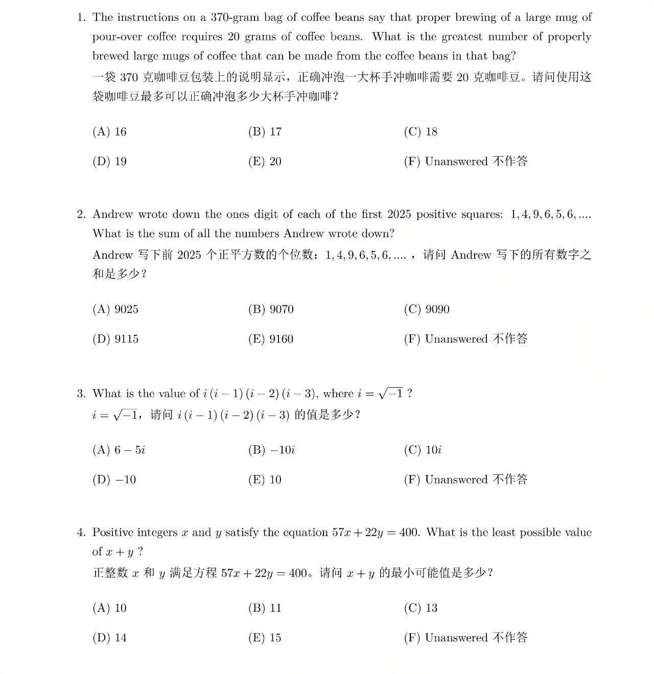 2025年 AMC12 B卷试题及答案发布