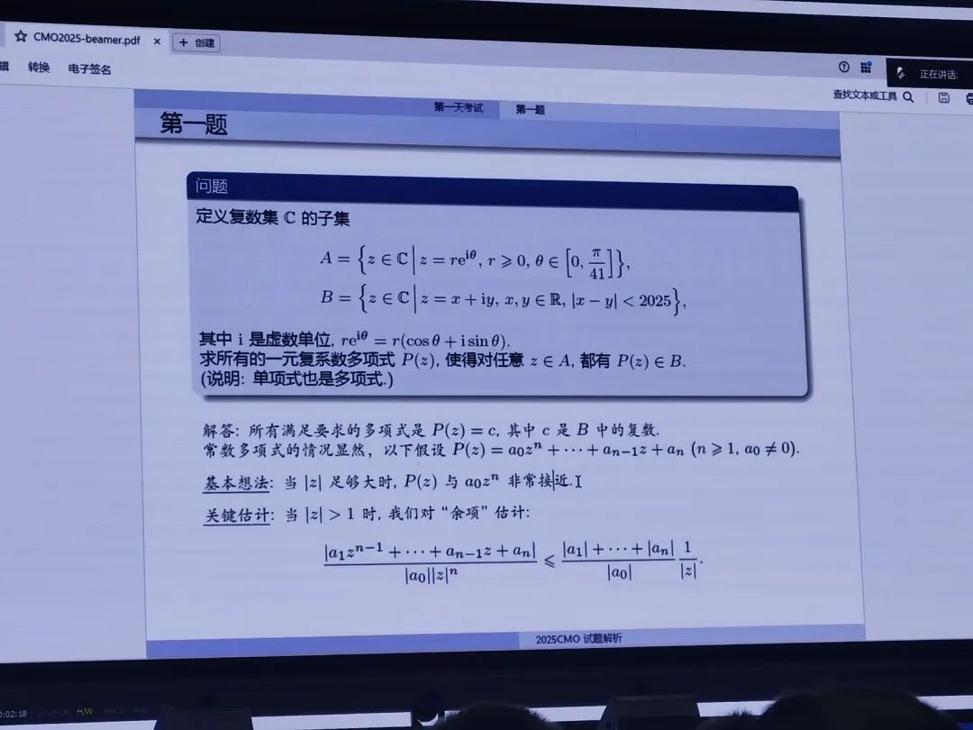 2025年第41届中学生数学竞赛决赛CMO评分标准出炉