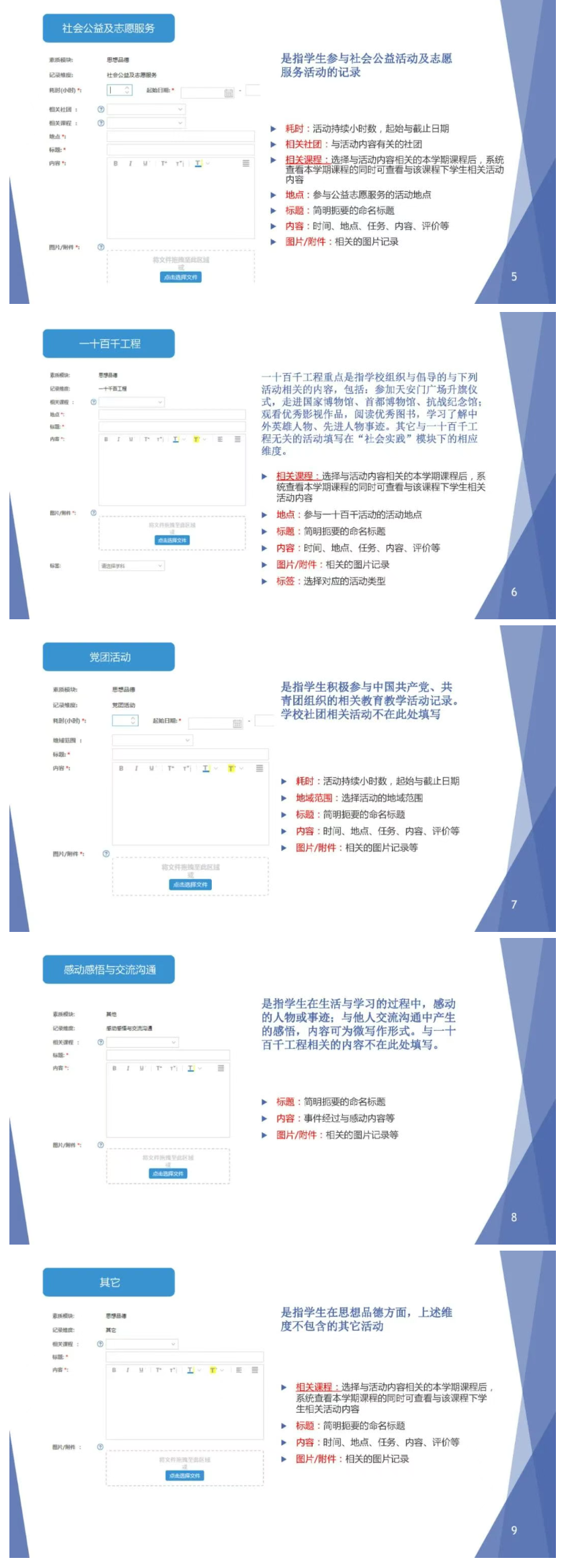 2026年北京市高中生綜合素質(zhì)評(píng)價(jià)填報(bào)指南