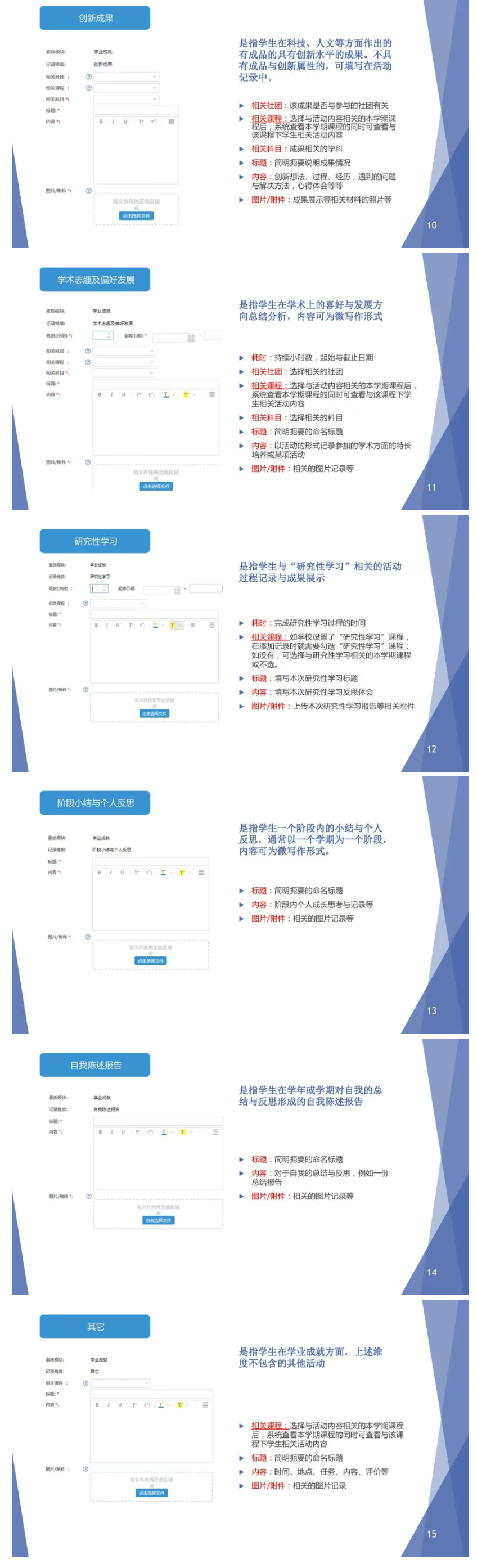 2026年北京市高中生綜合素質(zhì)評(píng)價(jià)填報(bào)指南