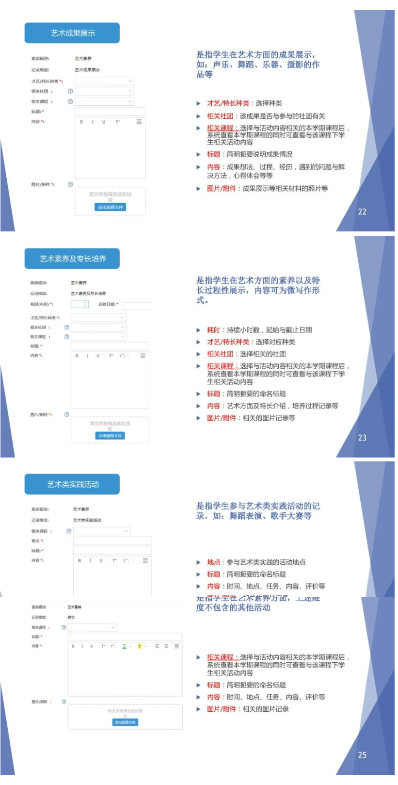 2026年北京市高中生綜合素質(zhì)評(píng)價(jià)填報(bào)指南
