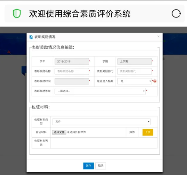 2026年廣東省高中生綜合素質(zhì)評(píng)價(jià)填寫指南