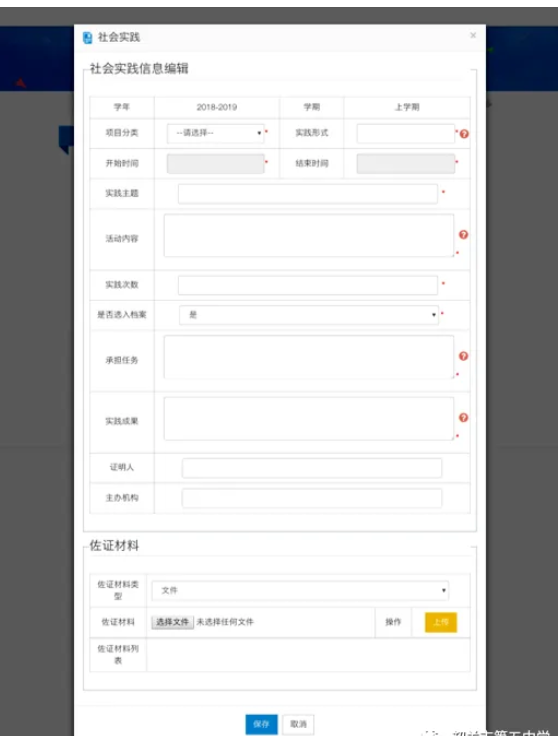 2026年廣東省高中生綜合素質(zhì)評(píng)價(jià)填寫指南