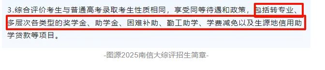 南京信息工程大学