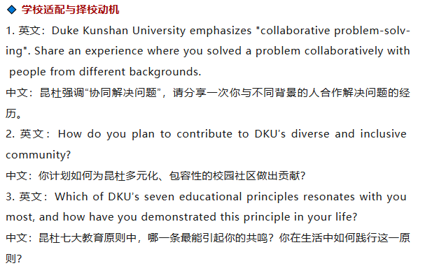 2026年昆山杜克大学AI面试考生回忆试题收集