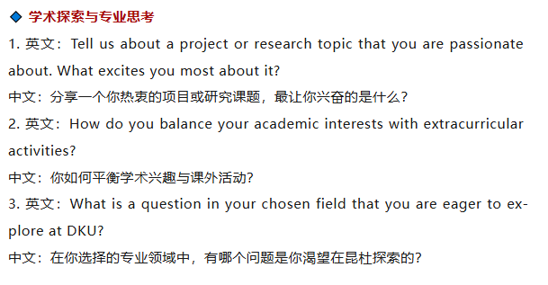 2026年昆山杜克大学AI面试考生回忆试题收集