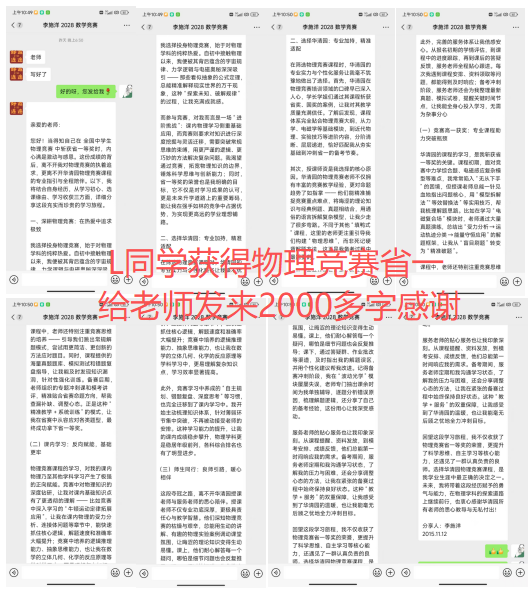 五大学科竞赛已成清北等名校&ldquo;敲门砖&rdquo;