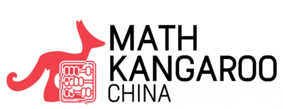 Math Kangaroo(袋鼠数学竞赛)