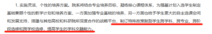 强基计划可以辅修双学位吗?