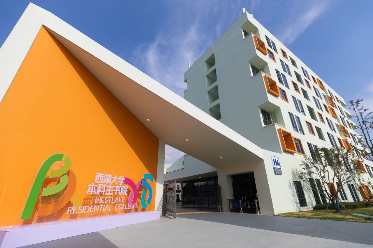 2026年西湖大学本科招生再增两地