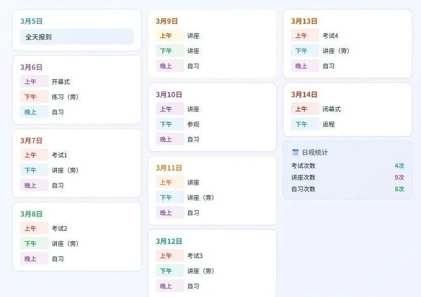 2026年第67届IMO中国国家集训队第一阶段活动日程发布