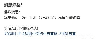 2026年广东取消重点班，拔尖培养何去何从？