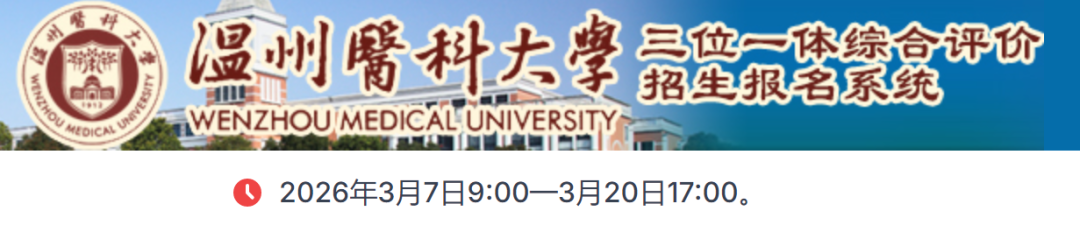 2026年浙江省属三一3月7日报考开启？附各校降分幅度汇总