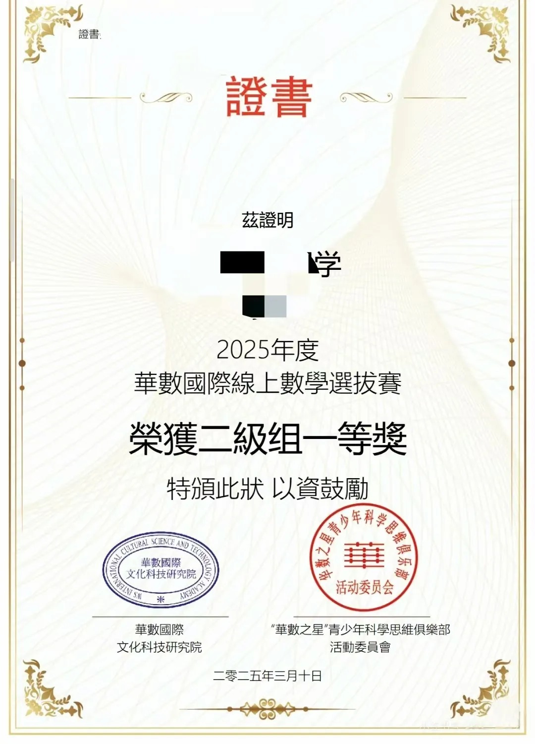 2026年HSGJ華數(shù)國際春季賽3月14日開考