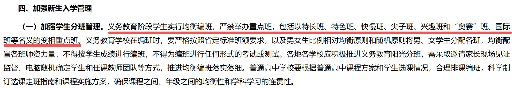 2026年钱学森班、丘成桐少年班等重点班战绩一览