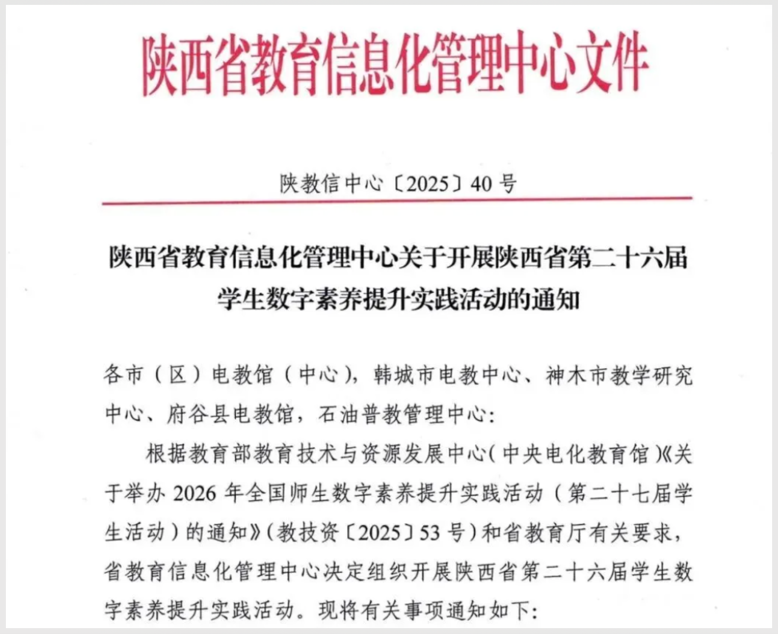 2026年多地组织地方信息学竞赛活动
