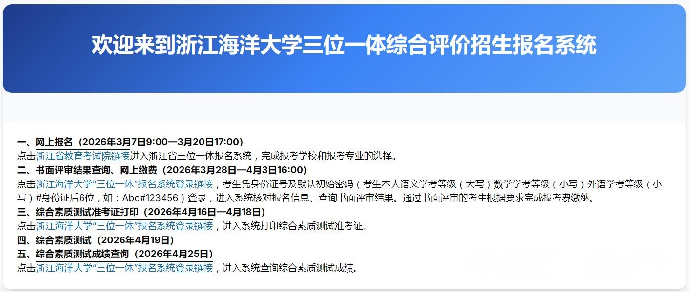 初审结果查询和缴费