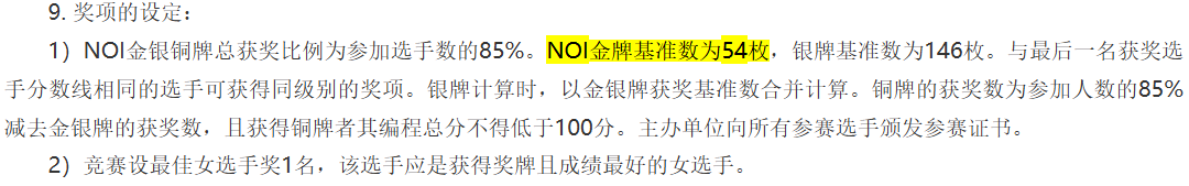 2026年NOI最新政策解析