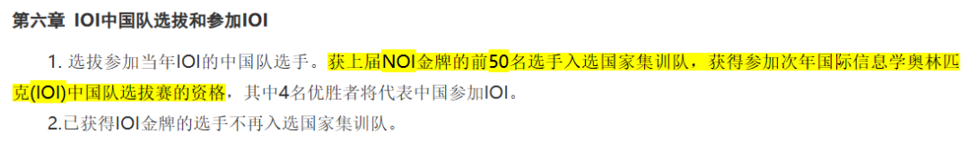 2026年NOI最新政策解析