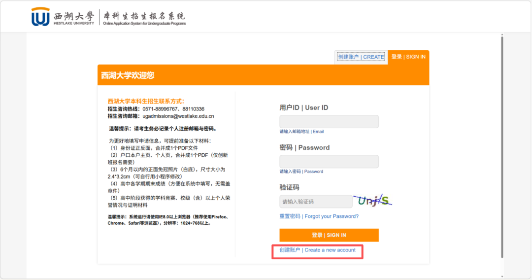 综评报名流程图