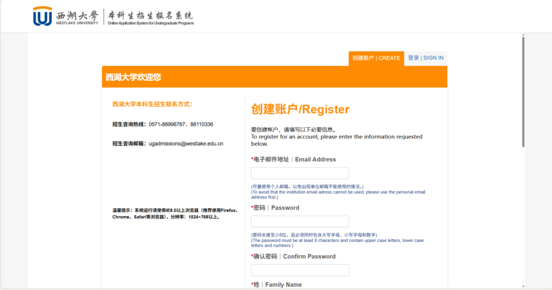 2026年西湖大学综合评价报考流程详解