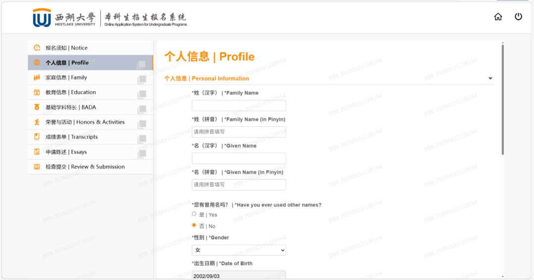2026年西湖大学综合评价报考流程详解