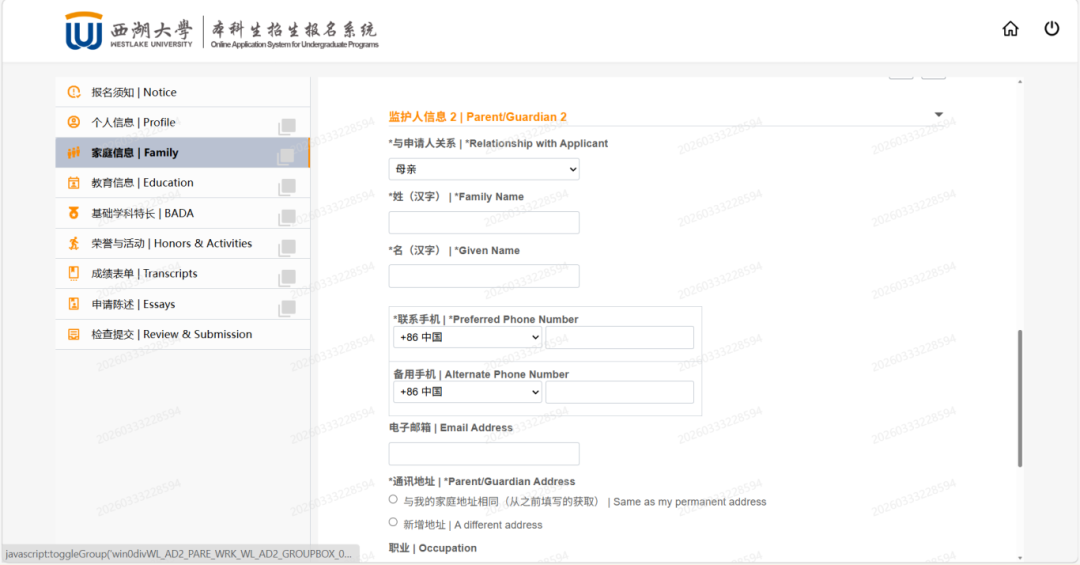 2026年西湖大学综合评价报考流程详解