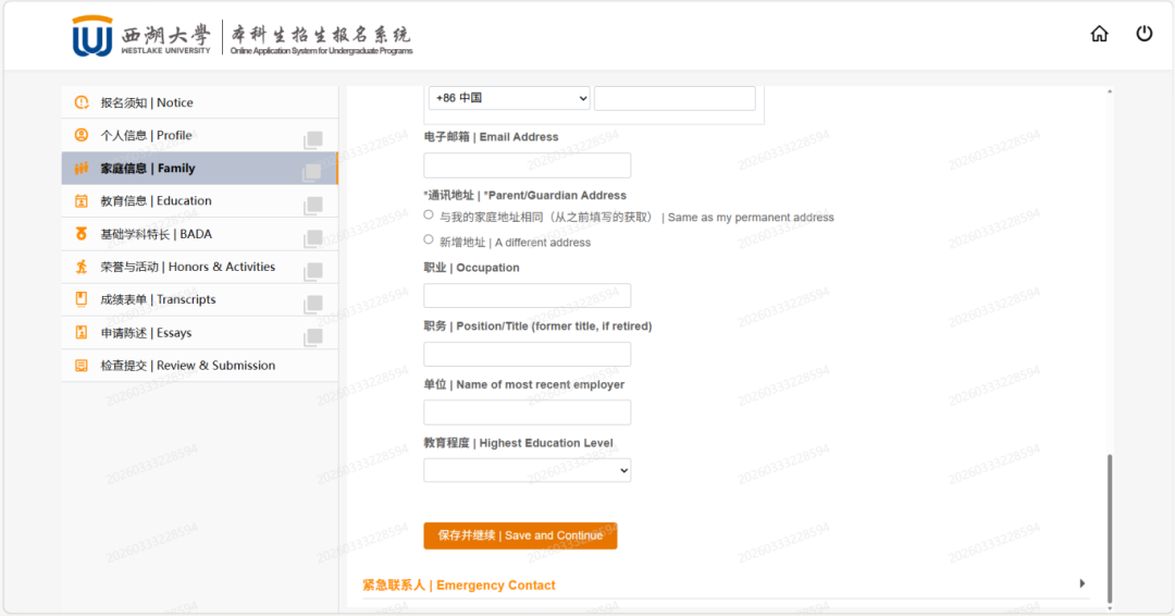 2026年西湖大学综合评价报考流程详解
