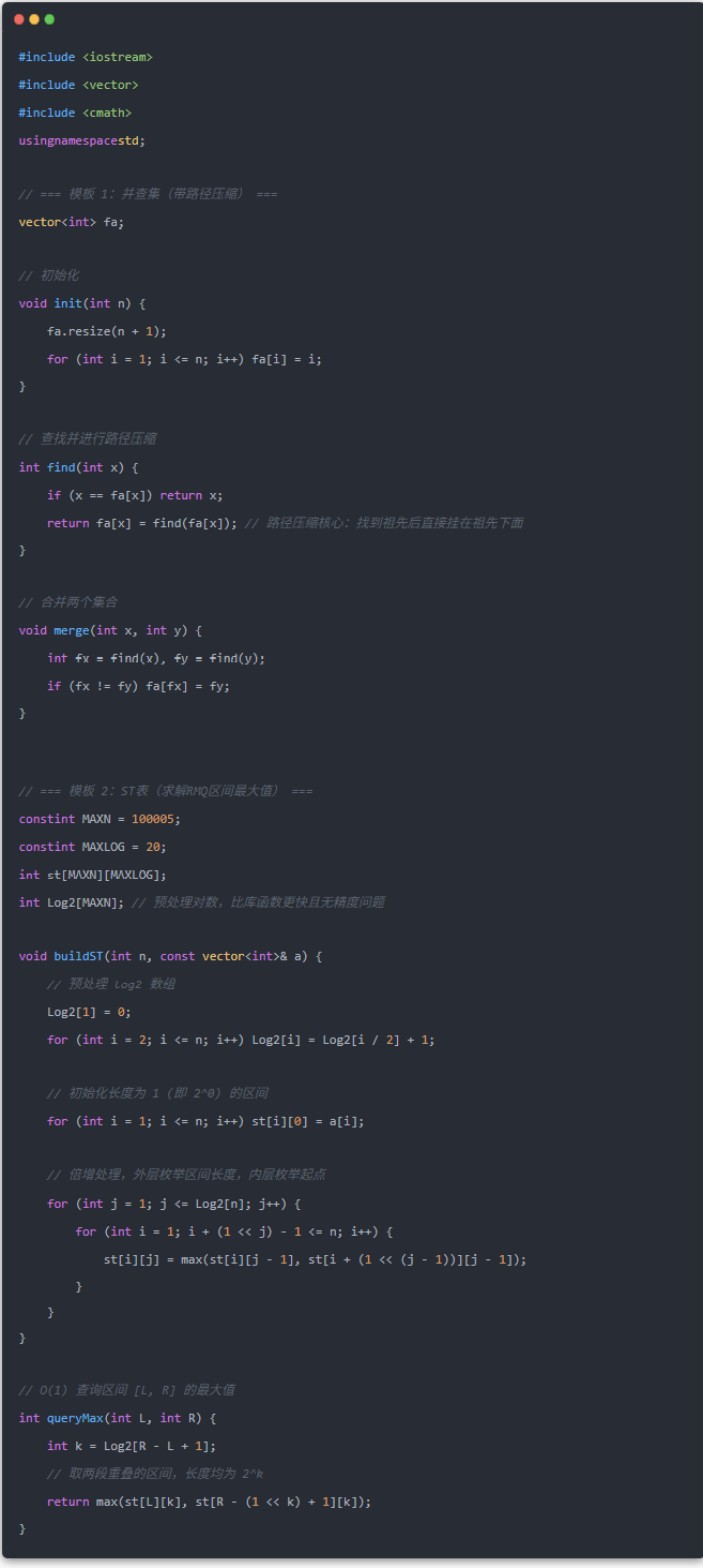 2026年NOI大纲解读十二：数据结构