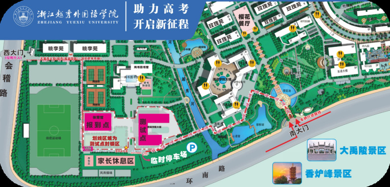 浙江越秀外国语学院2026年三位一体综合评价校测通知