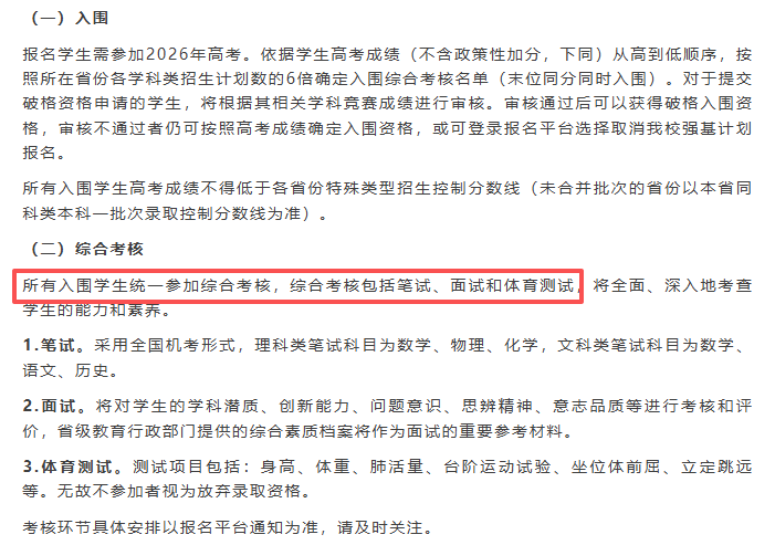 从 “特权通道” 到 “入场券”,校测无差别竞争