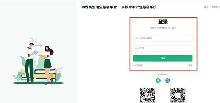 中国科学院大学2026综合评价报名系统操作指南