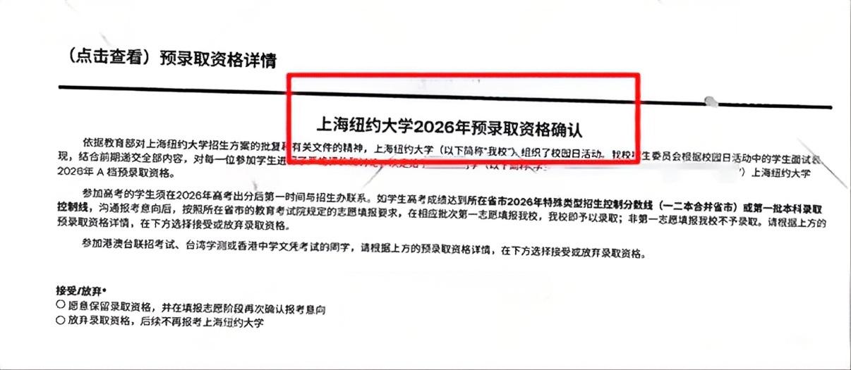 校园日考核结果