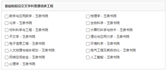 中国科学院大学