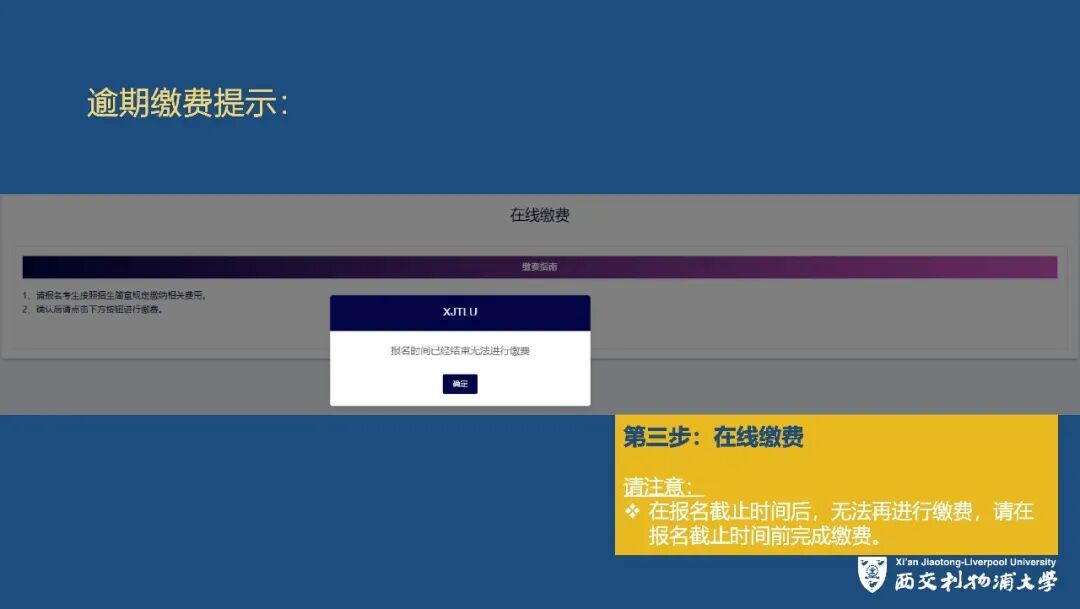 2026年西交利物浦大学江苏、广东综合评价报名流程图解