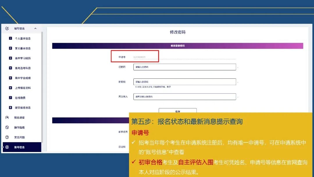 2026年西交利物浦大学江苏、广东综合评价报名流程图解