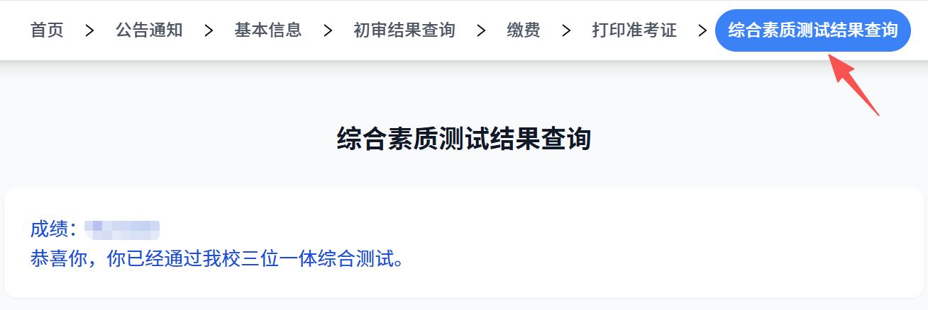 浙江海洋大学2026年三位一体综合评价入围名单