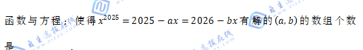 2026年清华北大强基校测笔面试题深度揭秘！竞赛生如何破局
