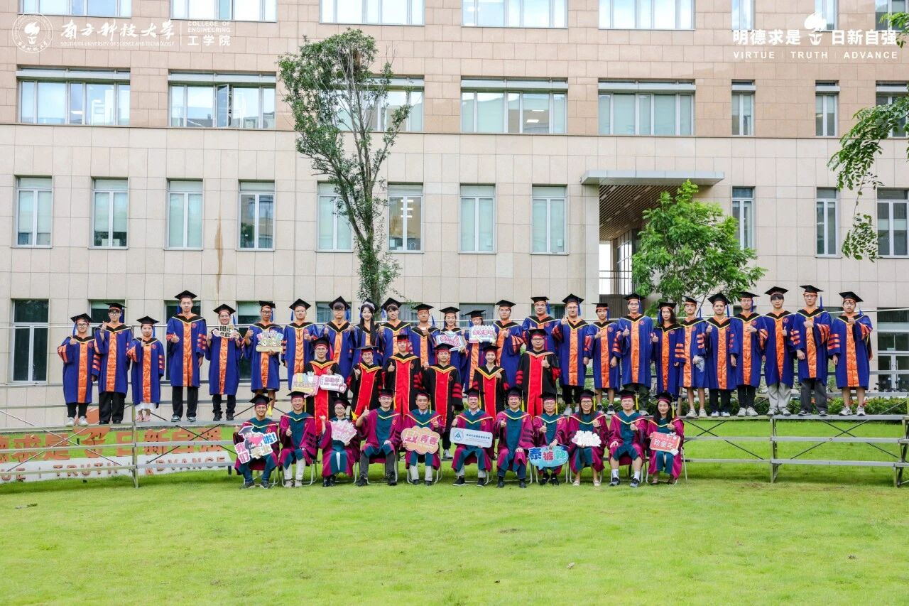 南方科技大学自动化与智能制造学院2025届毕业生升学就业质量报告