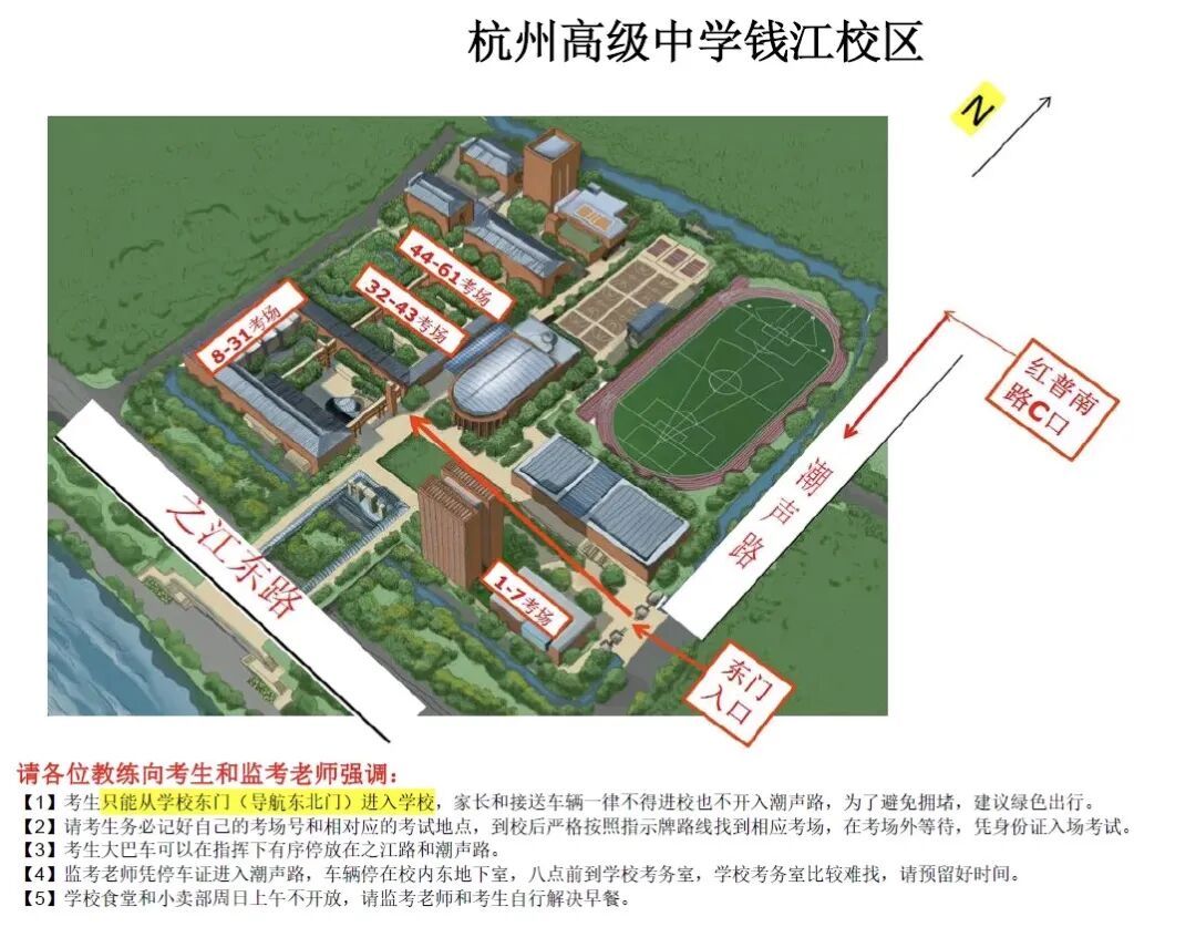 2026年数学竞赛浙江初赛杭州地区考场通知