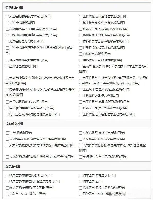 招生专业、招生计划和往年入围情况