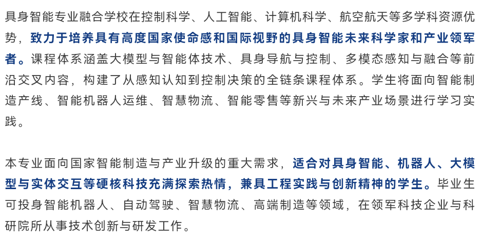 新增专业
