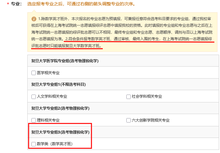 复旦大学