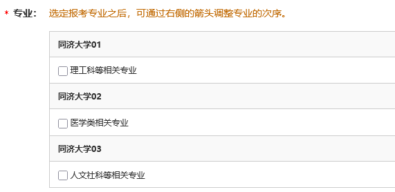 同济大学