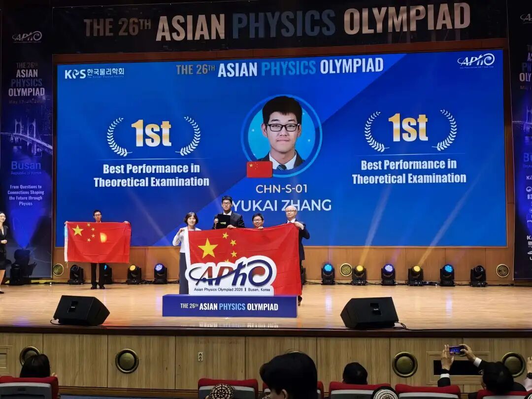 2026年亚洲物理奥赛(APhO)南师附中学子理论满分,斩获金牌