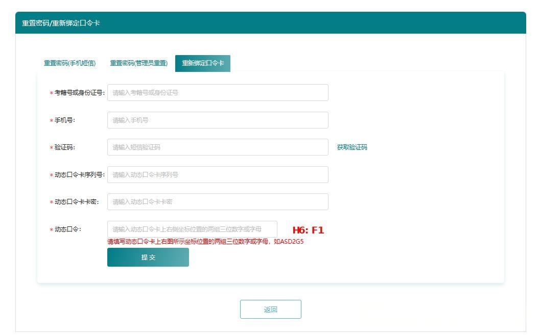 2026年江苏综评A类高校志愿确认操作指南,今日开始确认