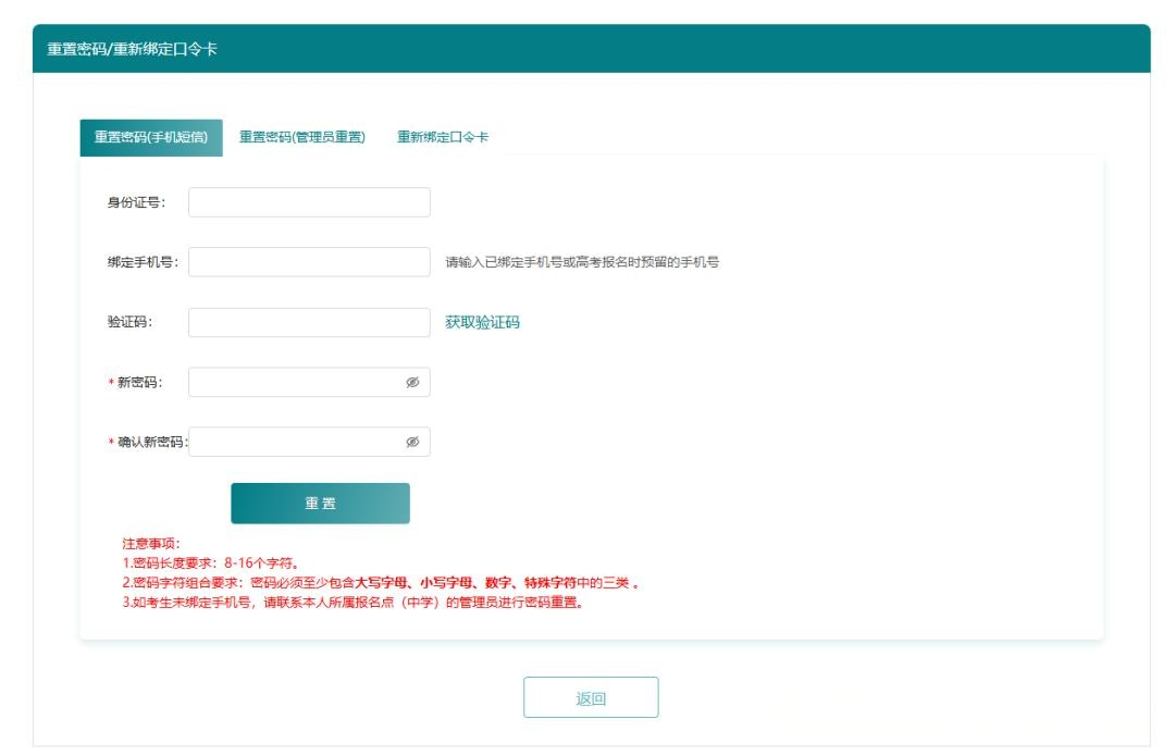 2026年江苏综评A类高校志愿确认操作指南,今日开始确认