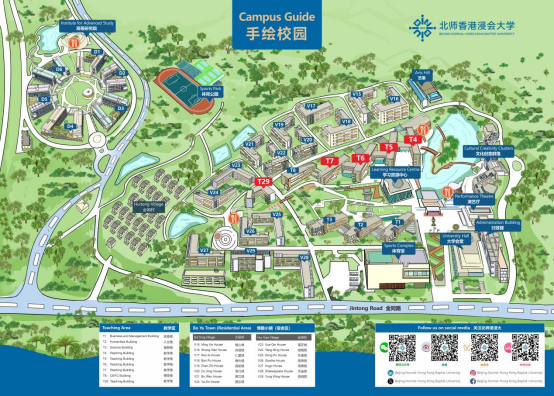 北师香港浸会大学2026年广东省综合评价入学测试流程及考生指引