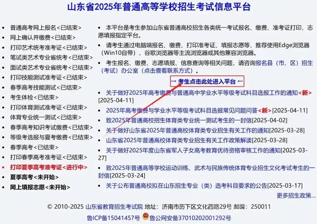 准考证打印流程图