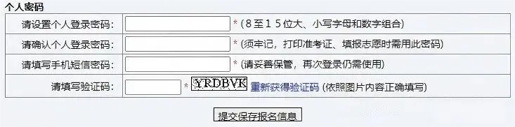2026年山东高考打印准考证步骤+入口